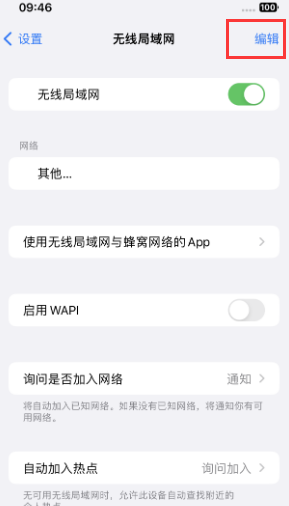 金水苹果Wifi维修分享iPhone怎么关闭公共网络WiFi自动连接 