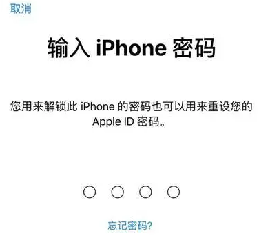 金水苹果15维修网点分享iPhone 15六位密码怎么改四位 