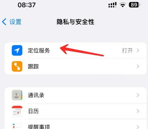 金水苹果客服中心分享iPhone 输入“发现石油”触发定位