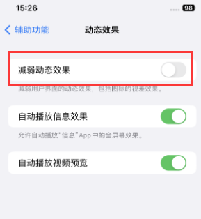 金水苹果售后维修点分享苹果iPhone如何隐藏dock栏 