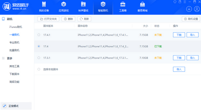 金水苹果12维修站分享为什么推荐iPhone12用户升级iOS17.4