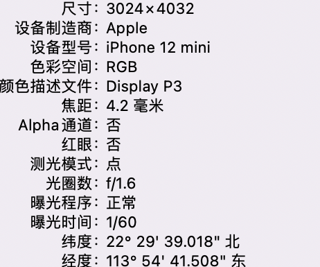 金水苹果15维修服务分享iPhone 15拍的照片太亮解决办法 