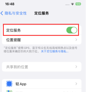 金水苹果维修客服分享如何在iPhone上隐藏自己的位置 