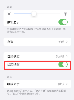 金水苹果授权维修站分享iPhone轻点无法唤醒怎么办