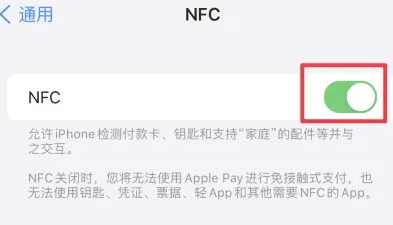 金水苹果维修服务分享iPhone15NFC功能开启方法 