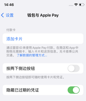 金水苹果锁屏维修分享iPhone锁屏时声音忽大忽小调整方法 