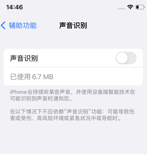 金水苹果锁屏维修分享iPhone锁屏时声音忽大忽小调整方法