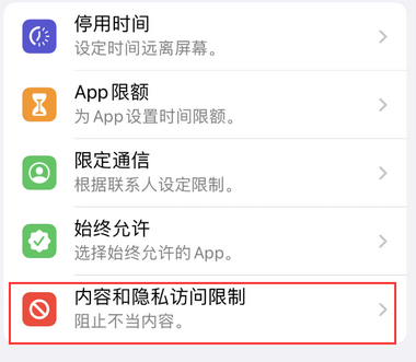 金水appleID维修服务iPhone设置中Apple ID显示为灰色无法使用