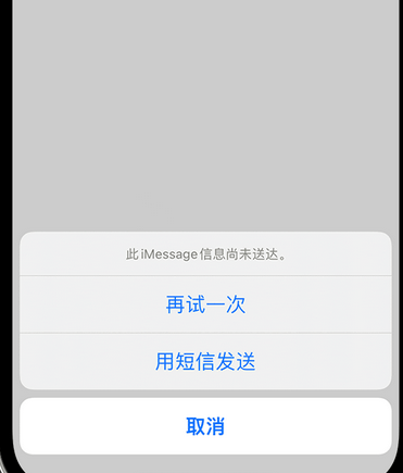 金水apple维修iPhone上无法正常发送iMessage信息