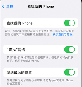 金水apple维修店分享如何通过iCloud网页查找iPhone位置 