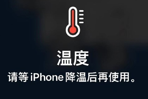 金水苹果维修站分享iPhone手机发烫严重怎么办 