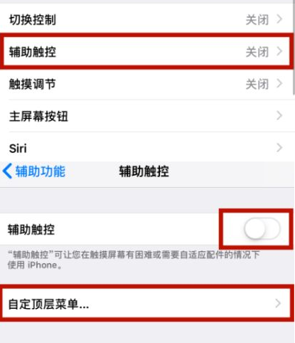 金水苹金水果维修网点分享iPhone快速返回上一级方法教程