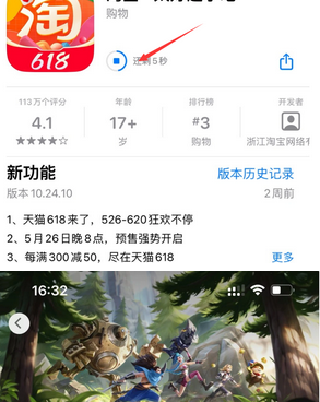 金水苹果维修站分享如何查看App Store软件下载剩余时间 