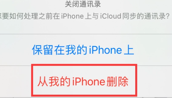 金水苹果14维修站分享iPhone14如何批量删除联系人