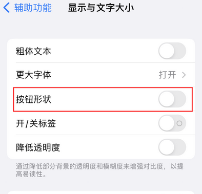 金水苹果换屏维修分享iPhone屏幕上出现方块按钮如何隐藏