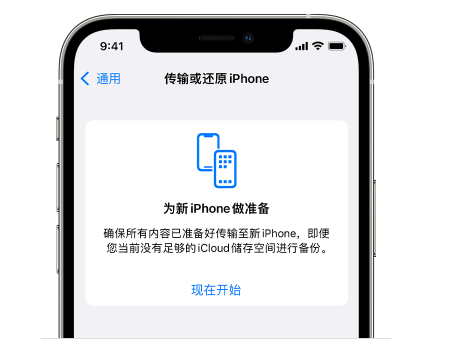 金水苹果14维修网点分享iPhone14如何增加iCloud临时免费空间 