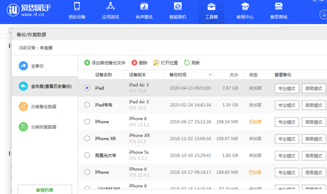 金水苹果14维修网点分享iPhone14如何增加iCloud临时免费空间