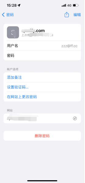 金水苹果14服务点分享iPhone14忘记APP密码快速找回方法 