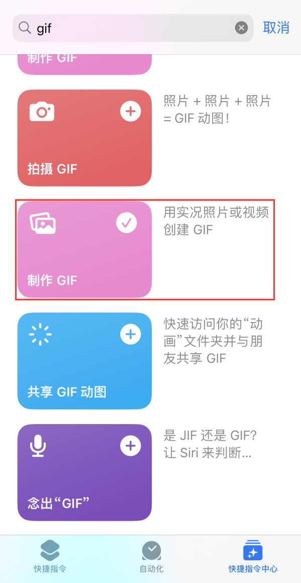 金水苹果手机维修分享iOS16小技巧:在iPhone上制作GIF图片 