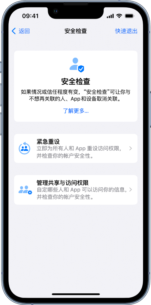 金水苹果手机维修分享iPhone小技巧:使用