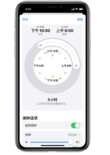 金水苹果14维修分享：iPhone14如何添加多个睡眠闹钟？ 
