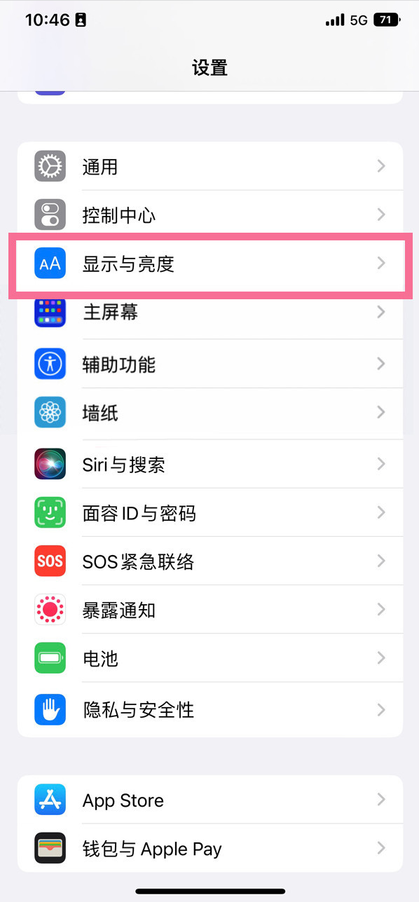 金水苹果14维修店分享iPhone14 plus如何设置护眼模式 