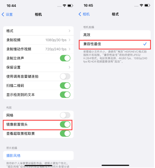 金水苹果14维修分享iPhone14到手后要做的设置 