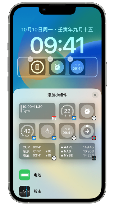 金水苹果维修网点分享iOS 16 如何在锁屏上添加小组件？点击无响应如何解决？ 