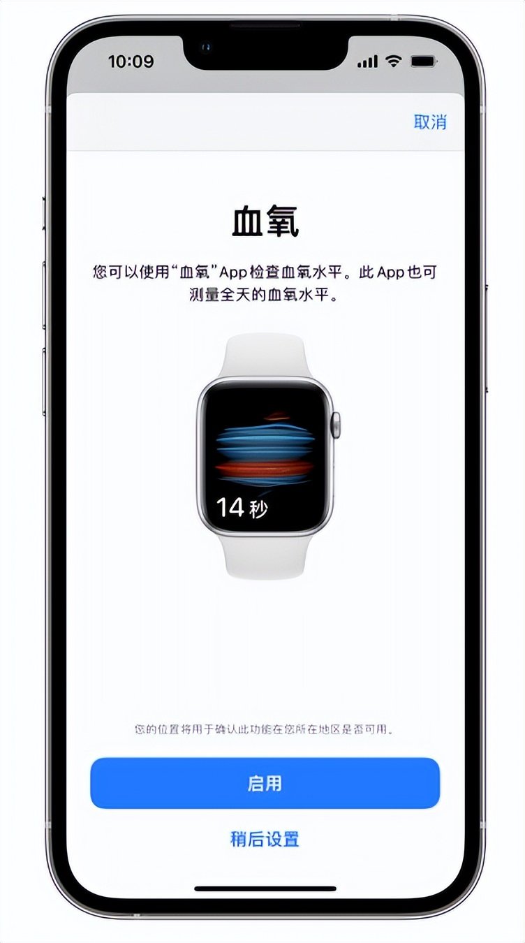 金水苹果14维修店分享使用iPhone 14 pro测血氧的方法 