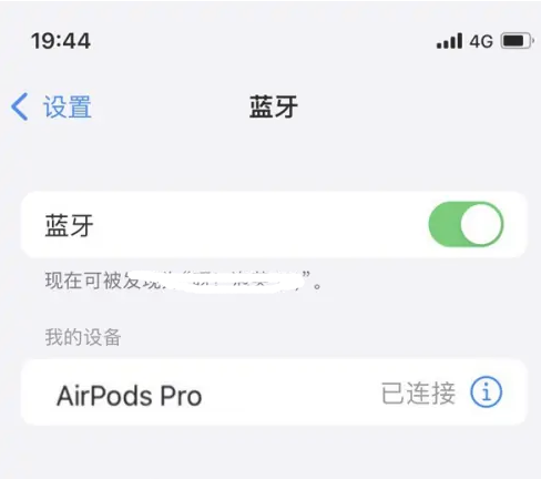 金水苹果维修网点分享AirPods Pro连接设备方法教程 