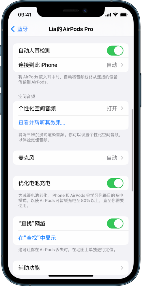 金水苹果手机维修分享如何通过 iPhone “查找”功能定位 AirPods 