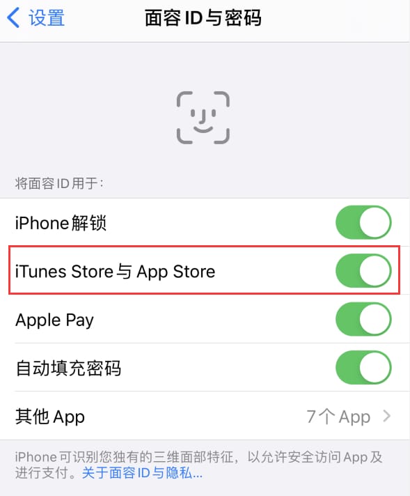 金水苹果14维修分享苹果iPhone14免密下载APP方法教程 