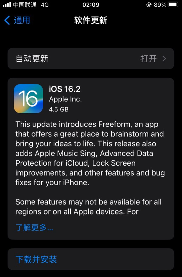 金水苹果服务网点分享为什么说iOS 16.2 RC版非常值得更新 