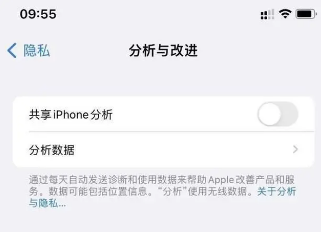 金水苹果手机维修分享iPhone如何关闭隐私追踪 