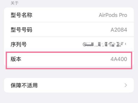 金水苹果手机维修分享AirPods pro固件安装方法 