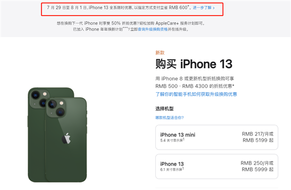 金水苹果13维修分享现在买iPhone 13划算吗 