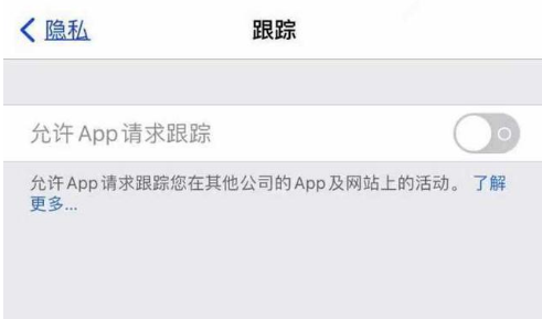 金水苹果13维修分享使用iPhone13时如何保护自己的隐私 