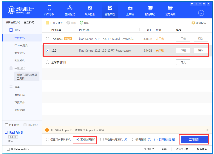 金水苹果手机维修分享iOS 16降级iOS 15.5方法教程 