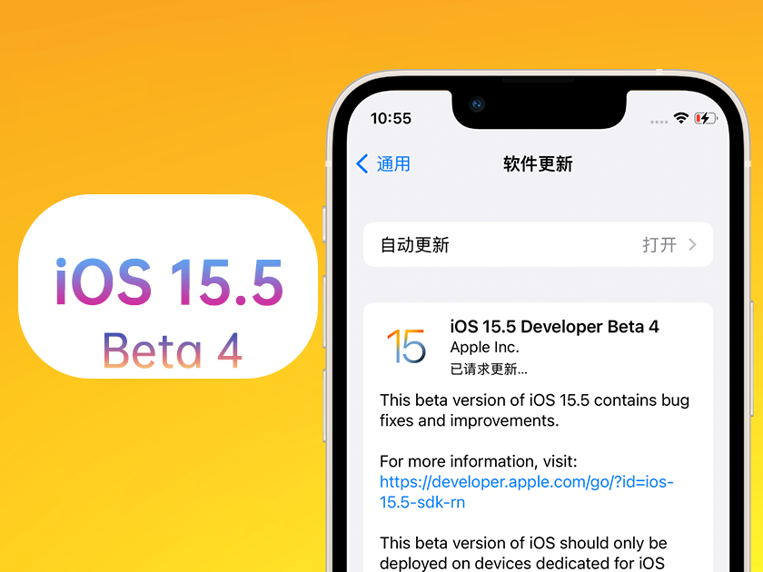 金水苹果手机维修分享iOS 15.5 Beta4优缺点汇总 