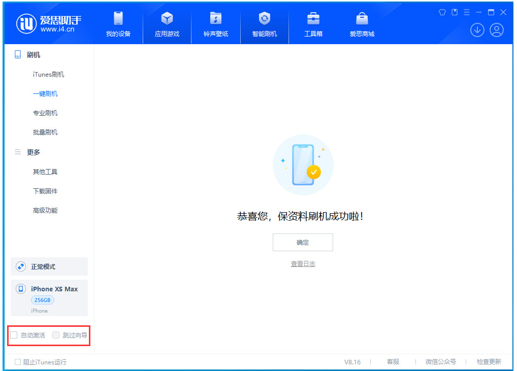 金水苹果手机维修分享iOS 17.4.1正式版升级 