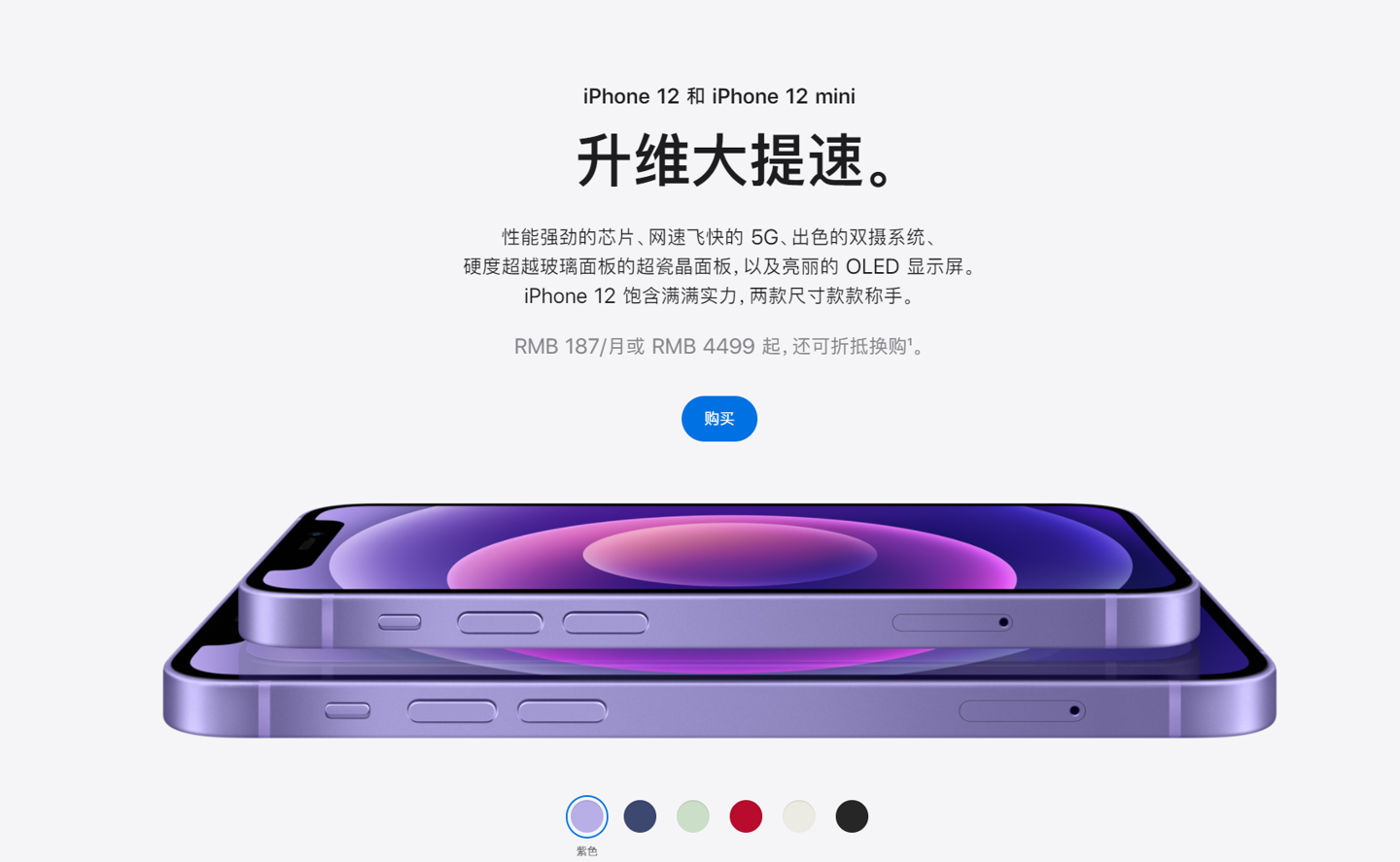 金水苹果手机维修分享 iPhone 12 系列价格降了多少 