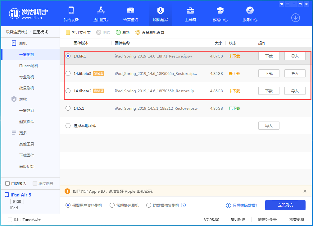 金水苹果手机维修分享升级iOS14.5.1后相机卡死怎么办 