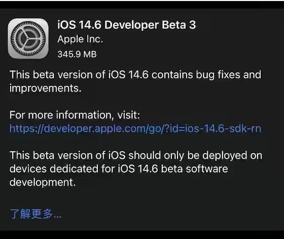 金水苹果手机维修分享iOS14.6正式版什么时候来 