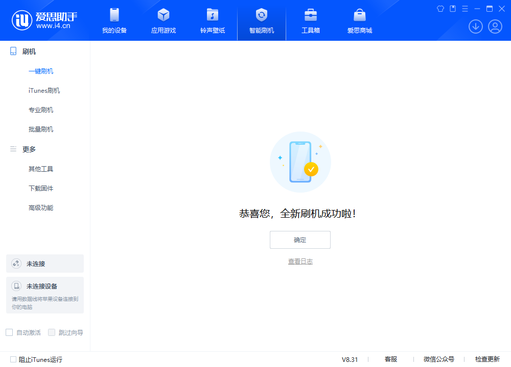 金水苹果手机维修分享iOS 18.2RC2版升级_iOS 18.2RC2版一键刷机教程 
