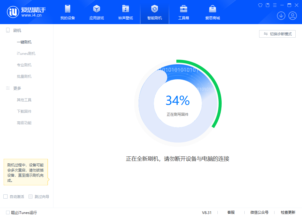 金水苹果手机维修分享iOS 18.2RC版升级_iOS 18.2RC版一键刷机教程 